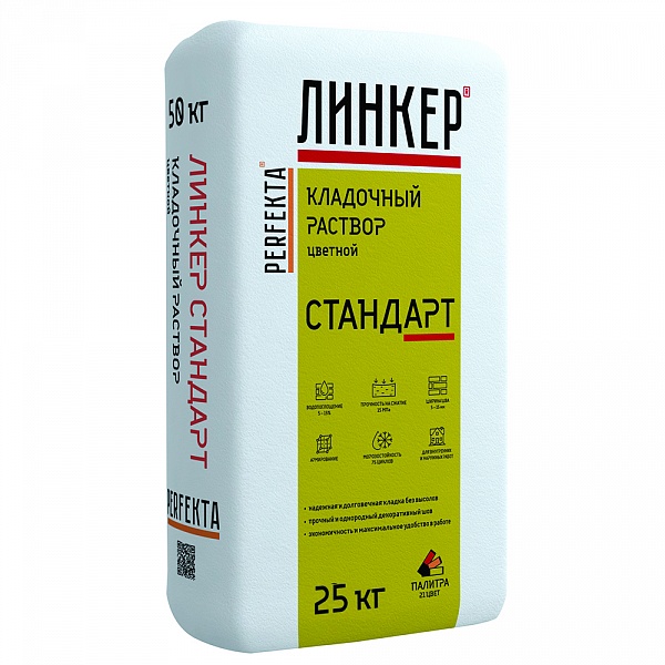 Цветной кладочный раствор Perfekta Линкер Стандарт, упаковка 25 кг, белый