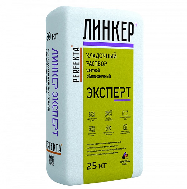 Цветной кладочный раствор Perfekta Линкер Эксперт, упаковка 25 кг, светло-серый 1-20
